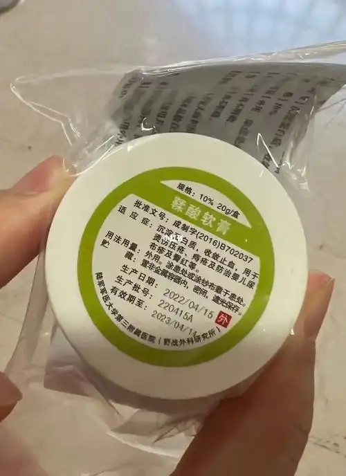小儿护臀膏鞣酸软膏大坪医院代购