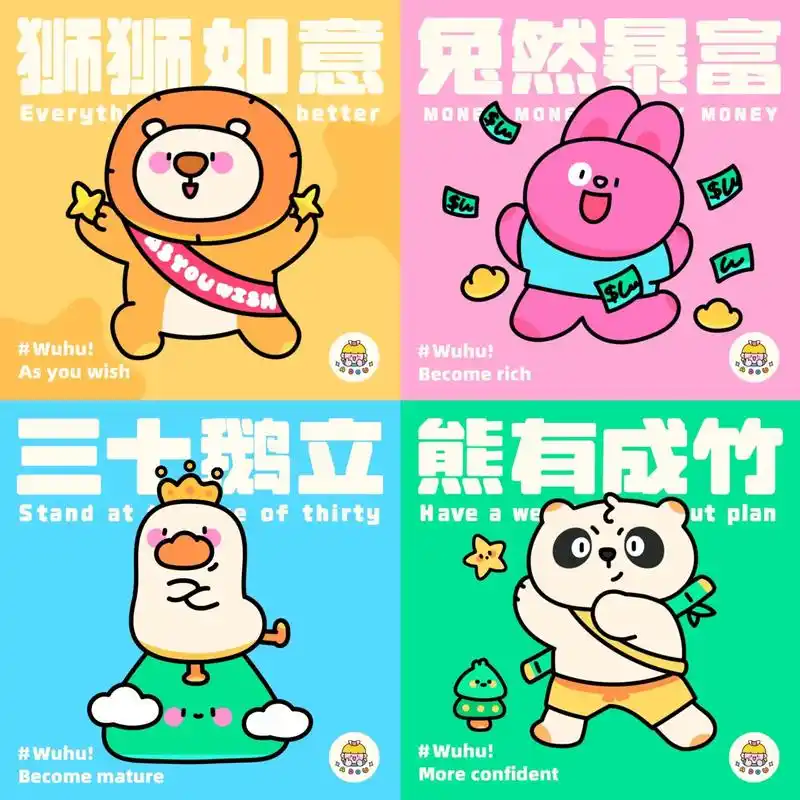 谐音梗成语小插画.#卡通 #简笔画#卡通头像 #谐音梗 #有 - 抖音