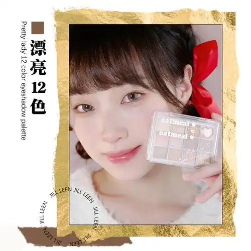 jillleen眼影漂亮美丽10色12色哑光奶茶色系眼影