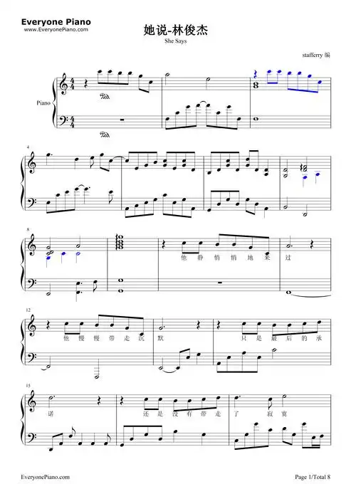 她说-林俊杰-eop教学曲五线谱预览1-钢琴谱文件(五线谱,双手简谱,数字