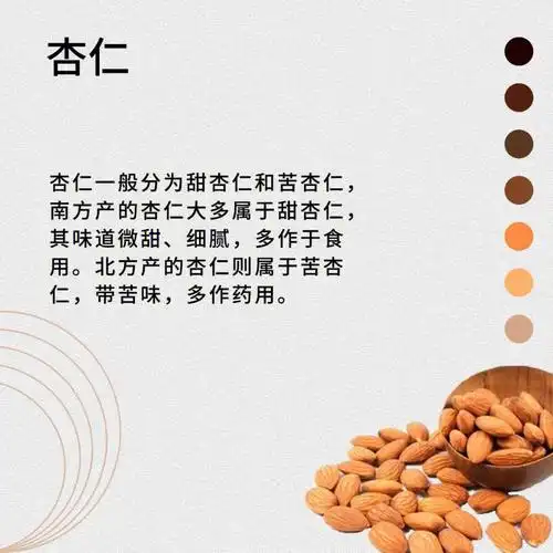 杏仁的营养价值及功效