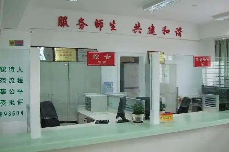 榆林学院财务处