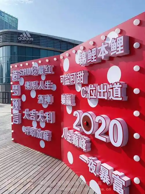 网红拍照打卡墙商用美食随机选择互动墙幸运心愿墙锦鲤墙定制