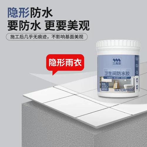 卫生间专用防水水胶砸砖免透明防无品牌/渗剂厕所瓷砖漏透水渗水