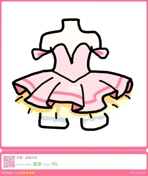 简笔画漂亮的小裙子