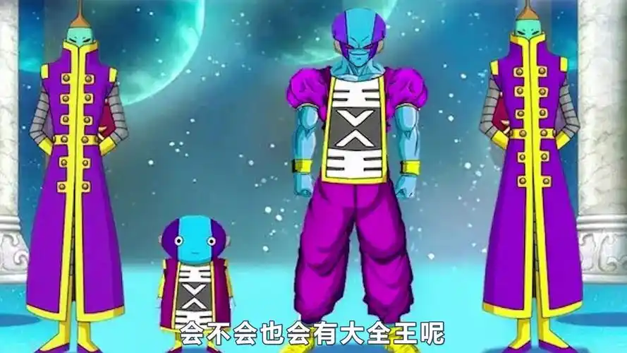 龙珠界王神之上有大界王神全王之上会有大全王吗