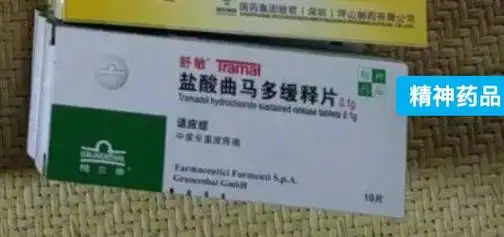 按照媒体报道,广州廖华女士对外转卖的主要是两种药: 盐酸曲马多缓释