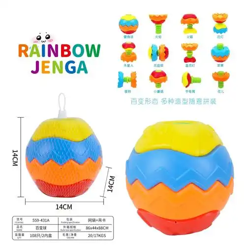 跨境儿童益智diy拼装拆装百变球健身球叠叠乐彩虹手抓球积木玩具