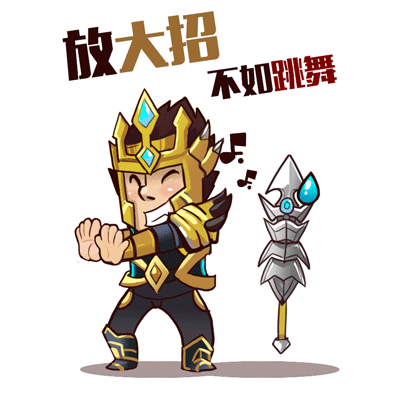 英雄联盟gif这个巴德可能是李云龙的老婆李秀琴