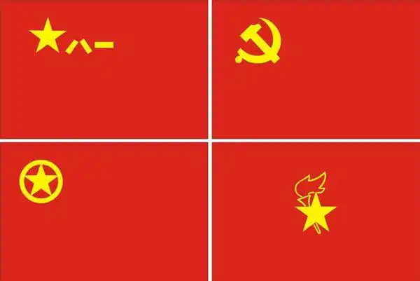 图片里我有两种不知道是什么旗,谢谢大家帮忙!