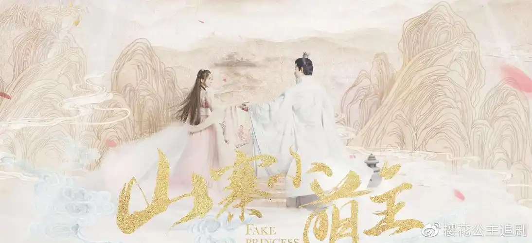 山寨小萌主即将上线甜过双世宠妃比一夜新娘深情