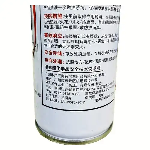 适用于本田发动机清洁剂燃油宝添加剂新飞度雅阁凌派缤智思域xcrv