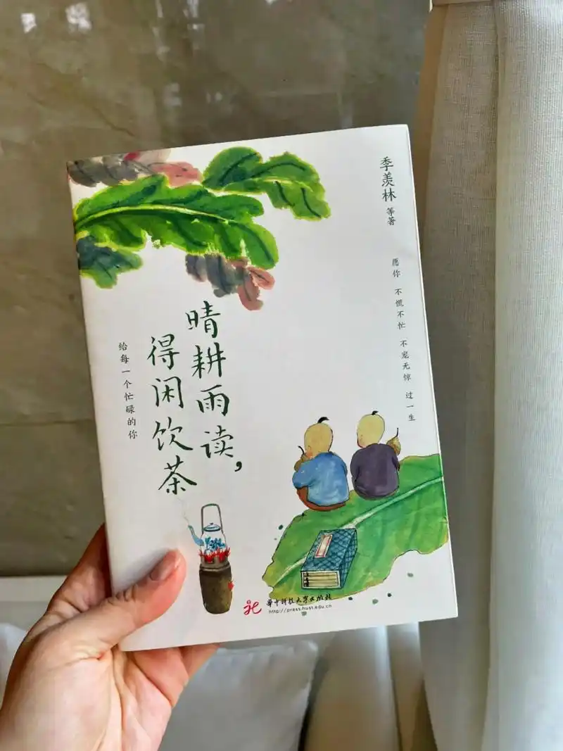 《晴耕雨读,得闲饮茶》🌧晴天好耕作,雨天好读书人生,需要 - 抖音
