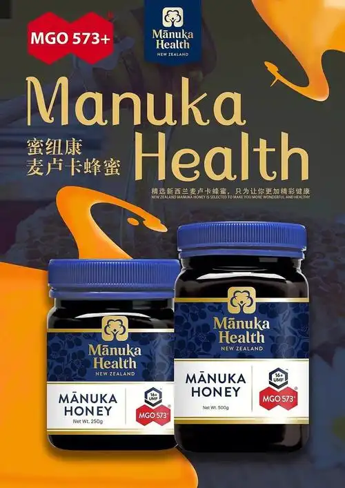 manukahealth蜜纽康麦卢卡蜂蜜57388