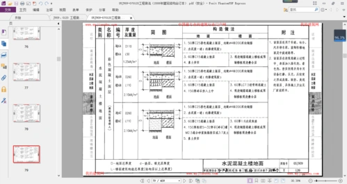 为什么图纸的做法和图集的做法不一致