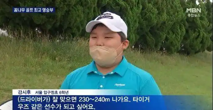 据悉姜虎东儿子正在上小学6年年级,年龄才12岁,但是从新闻中显示的