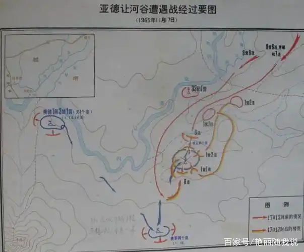 德浪河谷战役,450美国大兵血战2000越南精锐,美越首次交锋