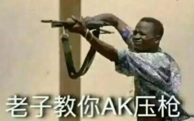 csgo 中东悍匪教你ak压枪五杀_哔哩哔哩_bilibili