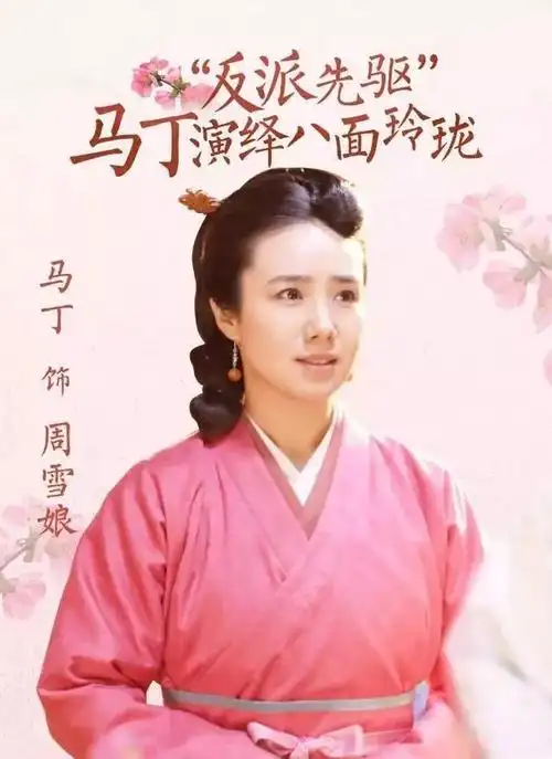 剧粉,小编最近二刷《知否》的时候,突然就get到了这位周雪娘的颜