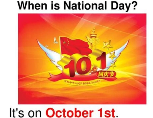 国庆节英语国庆节英语国庆节英语