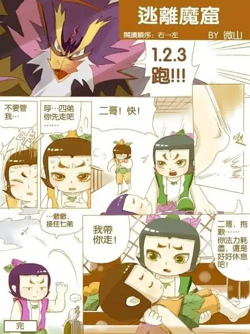 新葫芦兄弟文之团宠二殿d435