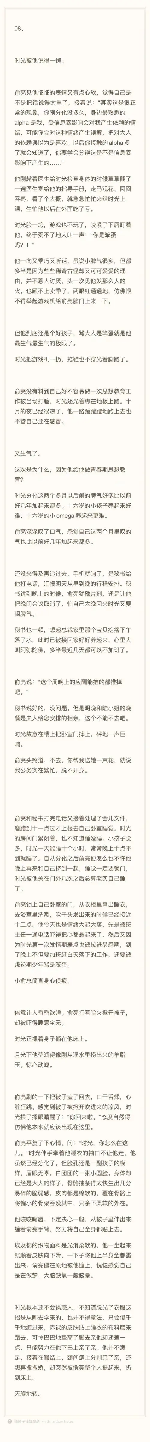 【亮光|abo】乌木玫瑰(5.21更新至20,全文完)