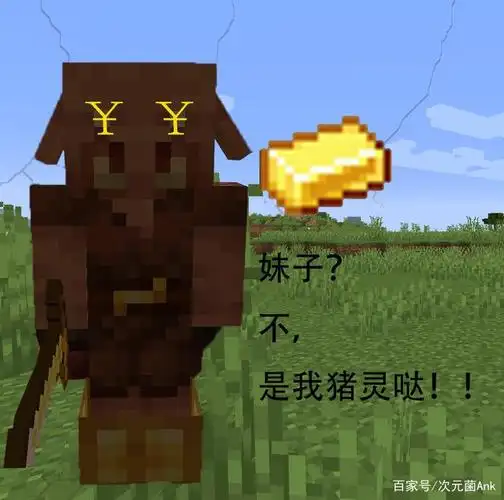 我的世界:mc中也有女装大佬?隐藏多年,连老玩家都不知道!