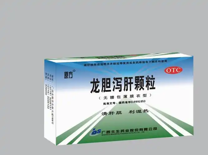 龙胆泻肝颗粒