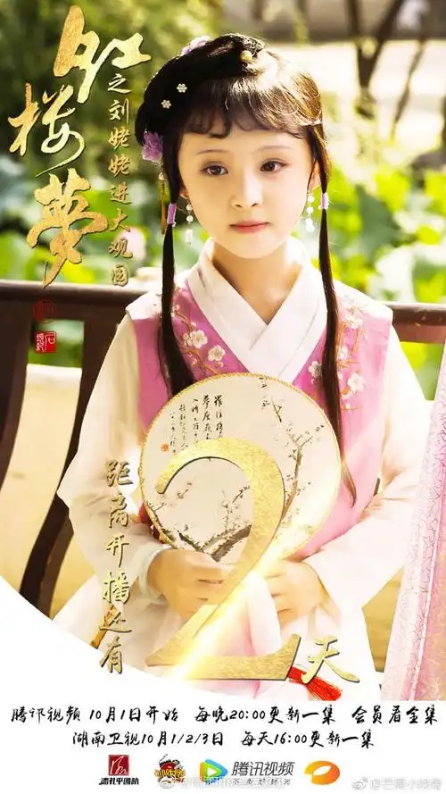 小戏骨版红楼梦林黛玉扮演者是谁3岁出道曾与鞠萍同台