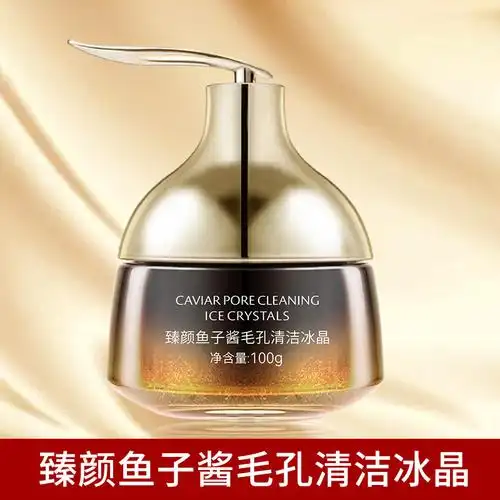 臻颜鱼子酱毛孔清洁冰晶清洁肌肤去死皮去角质-阿里巴巴