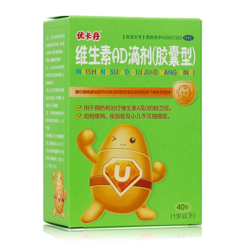 澳洲婴幼儿有机维生素d3滴剂