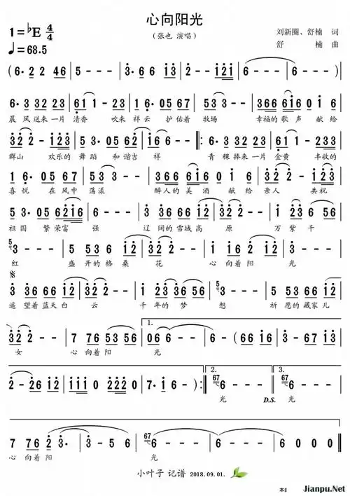 《心向阳光》简谱张也原唱 歌谱-钢琴谱吉他谱|www.jianpu.