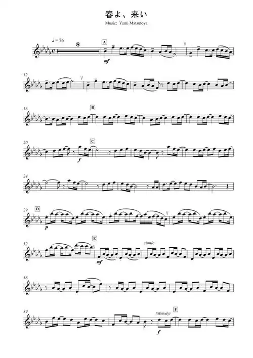 春天来了长笛谱子