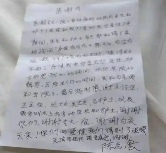 97岁肺癌患者在吉大一院二部成功转阴出院