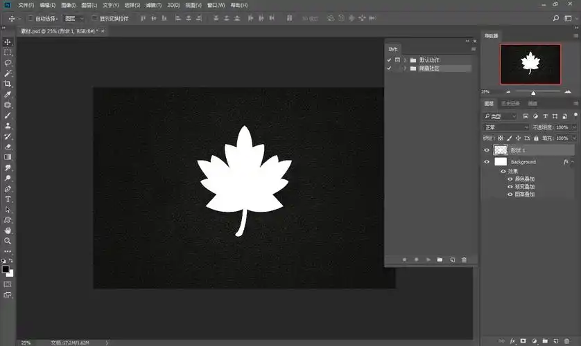 怎样做ps制作刺绣纹理效果教程