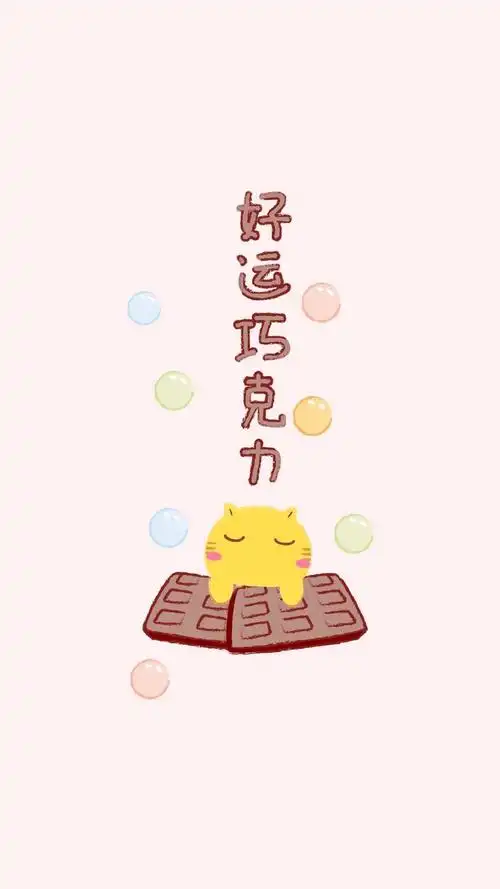 哈咪猫可爱好运文字图片手机壁纸_卡通_手机壁纸下载_美桌网