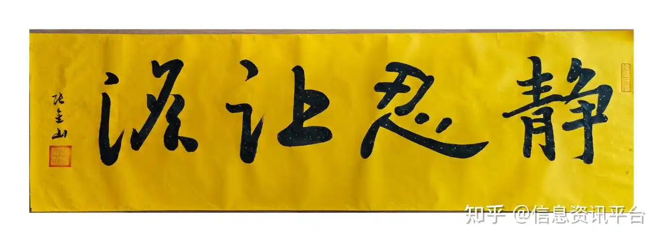 新华社杨兆波用忍必须先戒急遇事尽快搞定情绪平息激动与愤怒