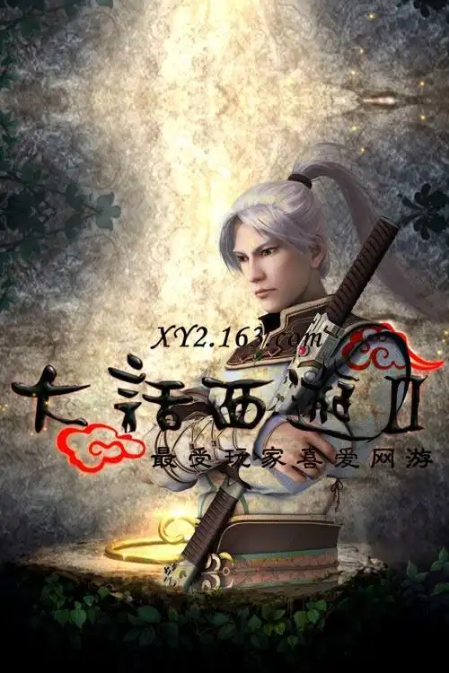 2013cg手机壁纸-飞剑侠_《大话西游2经典版》官方网站—中国风情义