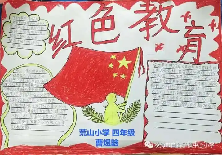 聆听红色革命故事 坚定战疫必胜信念