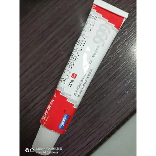 20g:15mg 慢性湿疹瘙痒 皮肤过敏 复方制剂 软膏剂高清大图|实物图