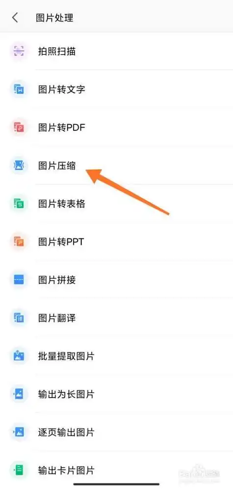 手机照片怎么转换成jpg格式