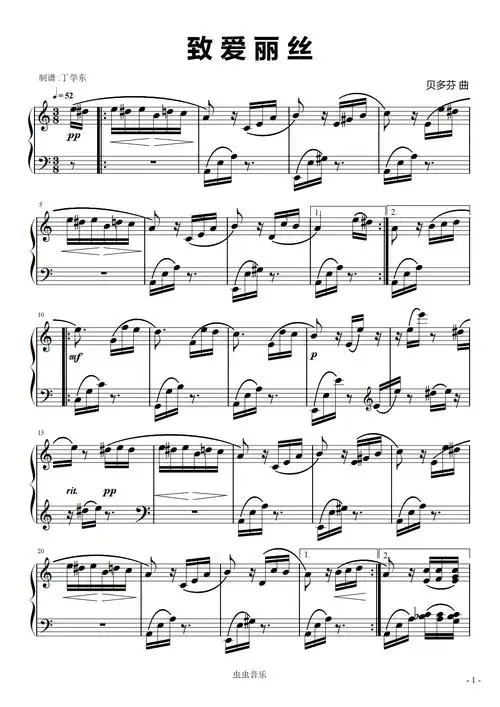 钢琴名曲 致爱丽丝钢琴谱-丁学东-虫虫钢琴
