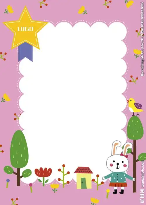 粉色可爱形状卡通边框设计图__广告设计_广告设计_设计图库_昵图网