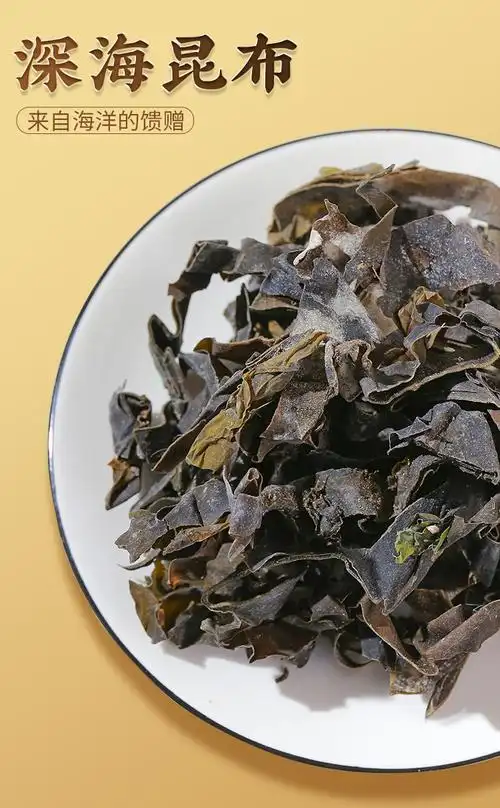 100g昆布中药材昆布干货昆布泡茶昆布药材昆布片中药昆布 片中药昆布