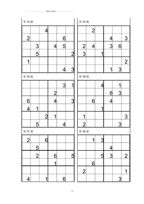 你肯定会感到欣xīn喜若狂有数独dú迷宣称,做此类游戏,一名大dà学