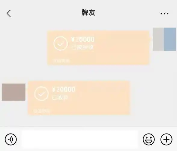 中山一街坊微信莫名"蒸发"20000元