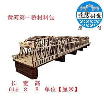桥梁模型手工 diy桥梁模型手工制作材料包仿古木园林沙盘摆件学生通用