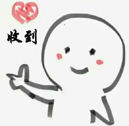 收到爱心_爱心_收到表情