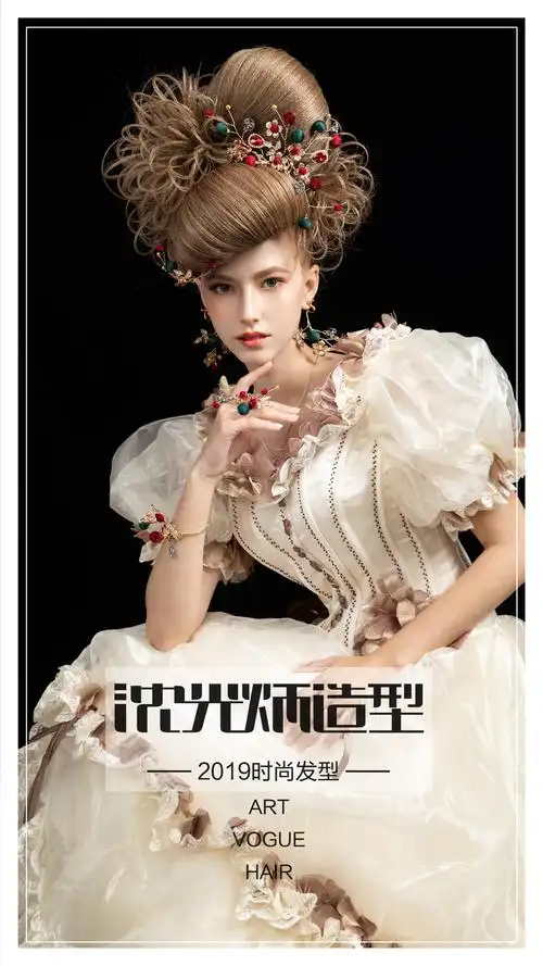 沈光炳造型欧式仙美复古宫廷风晚装盘发女人无法抗拒的奢华