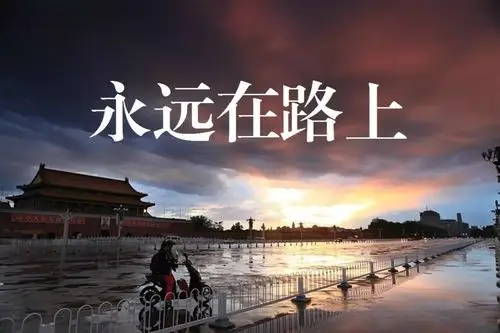 反腐倡廉永远在路上丨第二十五期